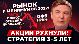 Дефицит сократился, акции упали, нефть и бензин: Разбор и стратегия на 3–5 лет!