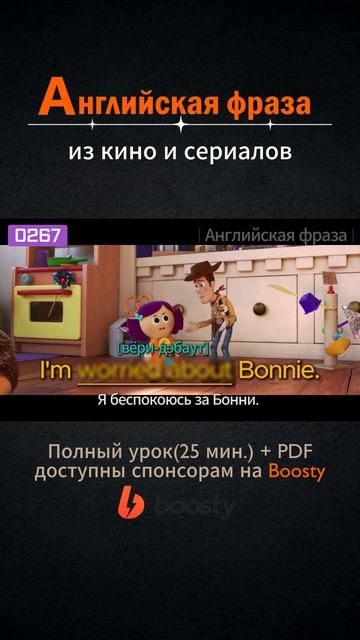 №267 Английские фразы из фильмов и сериалов #английский #английскийснуля #выучитьанглийский