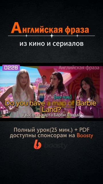№228 Английские фразы из фильмов и сериалов #английский #английскийснуля #выучитьанглийский