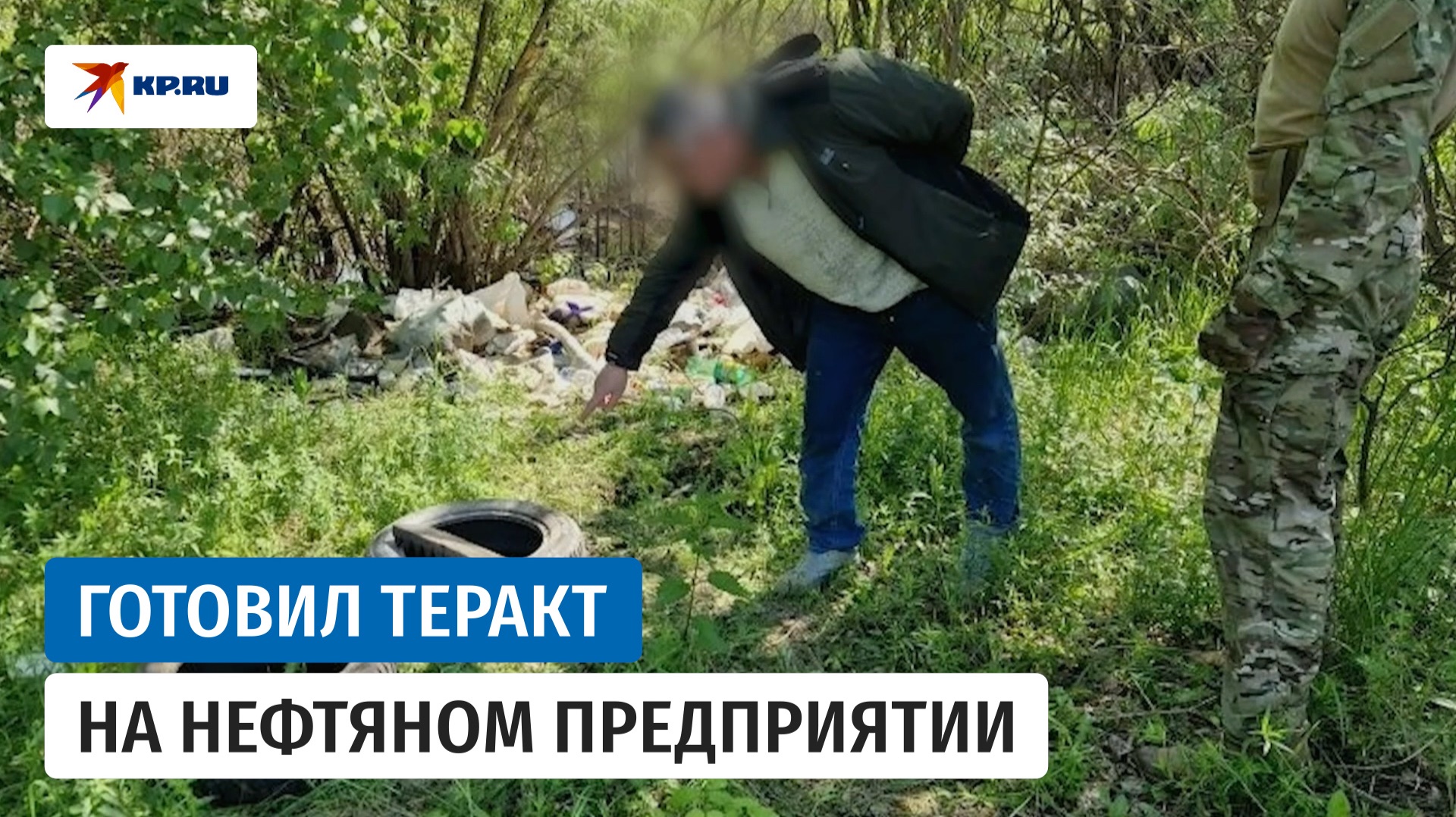 Сотрудники ФСБ предотвратили теракт на нефтяном предприятии в Югре смотреть онлайн