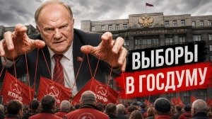Черносотенцы под Красным Знаменем. Идеология КПРФ
