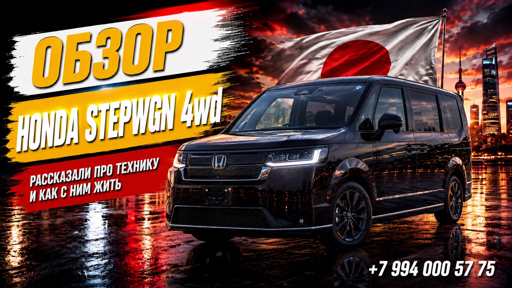 Honda StepWGN 4 WD SPADA | Разбор технической части смотреть онлайн