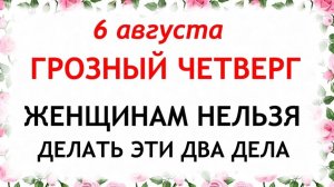 6 августа День Бориса и Глеба. Что нельзя делать сегодня. Народные Традиции и Приметы.