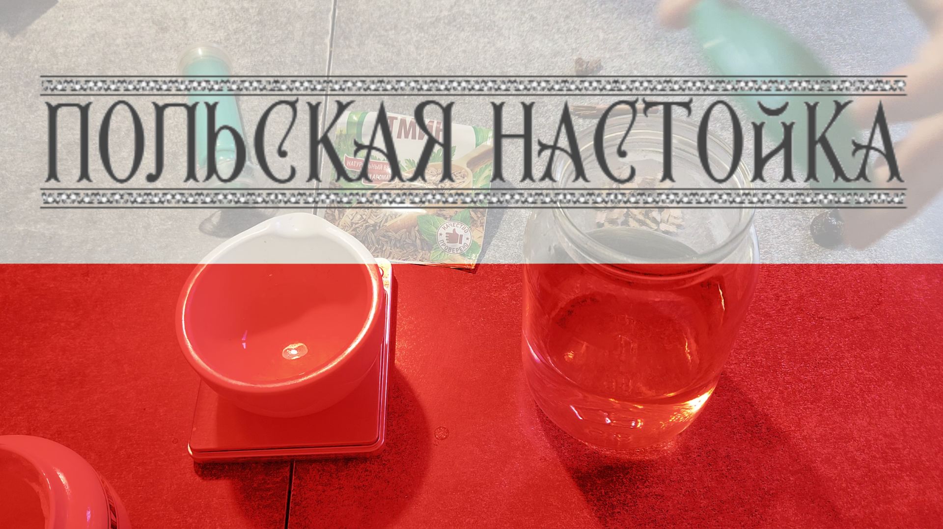 рецепты 18+