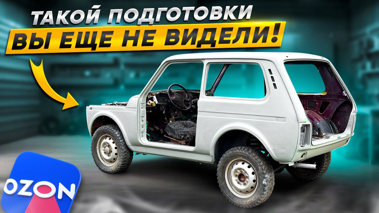 100% удаления ржавчины пескоструем.Подготовка материалами с OZON✅Из утиля в идеал. смотреть онлайн