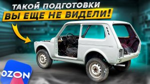 100% удаления ржавчины пескоструем.Подготовка материалами с OZON✅Из утиля в идеал.
