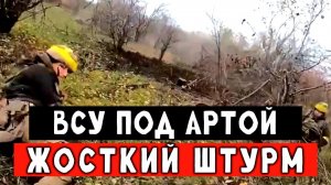 ВСУ попали под артиллерию. Пришлось бросать боевую задачу и бежать обратно