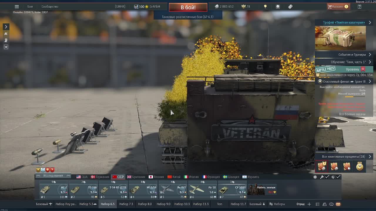 Поиграем в War Thunder смотреть онлайн