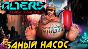 The Alters Last Variable - прохождение. Дядя осваивает добычу сфазированного рапидия #4