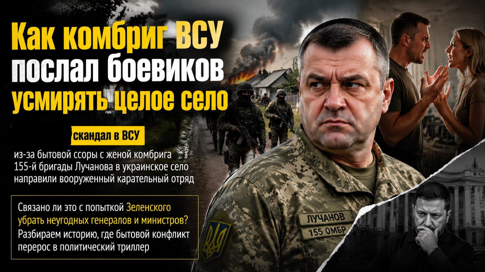 Новые стандарты НАТО: ВСУ воюют с гражданскими по проскрипционным спискам обиженных жен смотреть онлайн