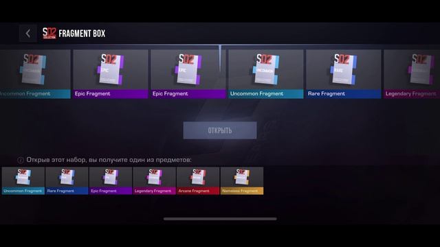 STANDOFF2 ОТКРЫВАЕМ ЯЩИКИ С ФРАГМЕНТАМИ(Fragment Box)