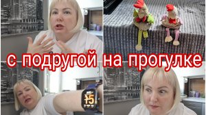 15-07-2026 Объявляю СТОП ❌ конкурса * С подругой увиделись за долгое время * услуга выручай 👎