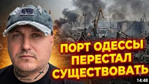 Порт города Одессы перестал существовать смотреть онлайн