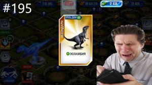 JURASSIC WORLD THE GAME #195 Я ПОЛУЧИЛ ЕГО! ПОТРАТИЛ ВСЕ ОЧКИ ДОВЕРИЯ!
