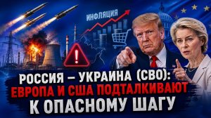 Россия - Украина (СВО) / Балистические ракеты / Риски в энергетических объектах России / Инфляция