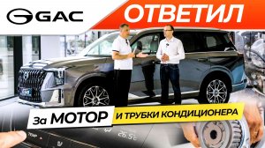 Вся ПРАВДА о КИТАЙЦЕ и почему это не ТОЙОТА? Все минусы и плюсы GAC GS8  ГАК ГС8. Отзывы владельцев.