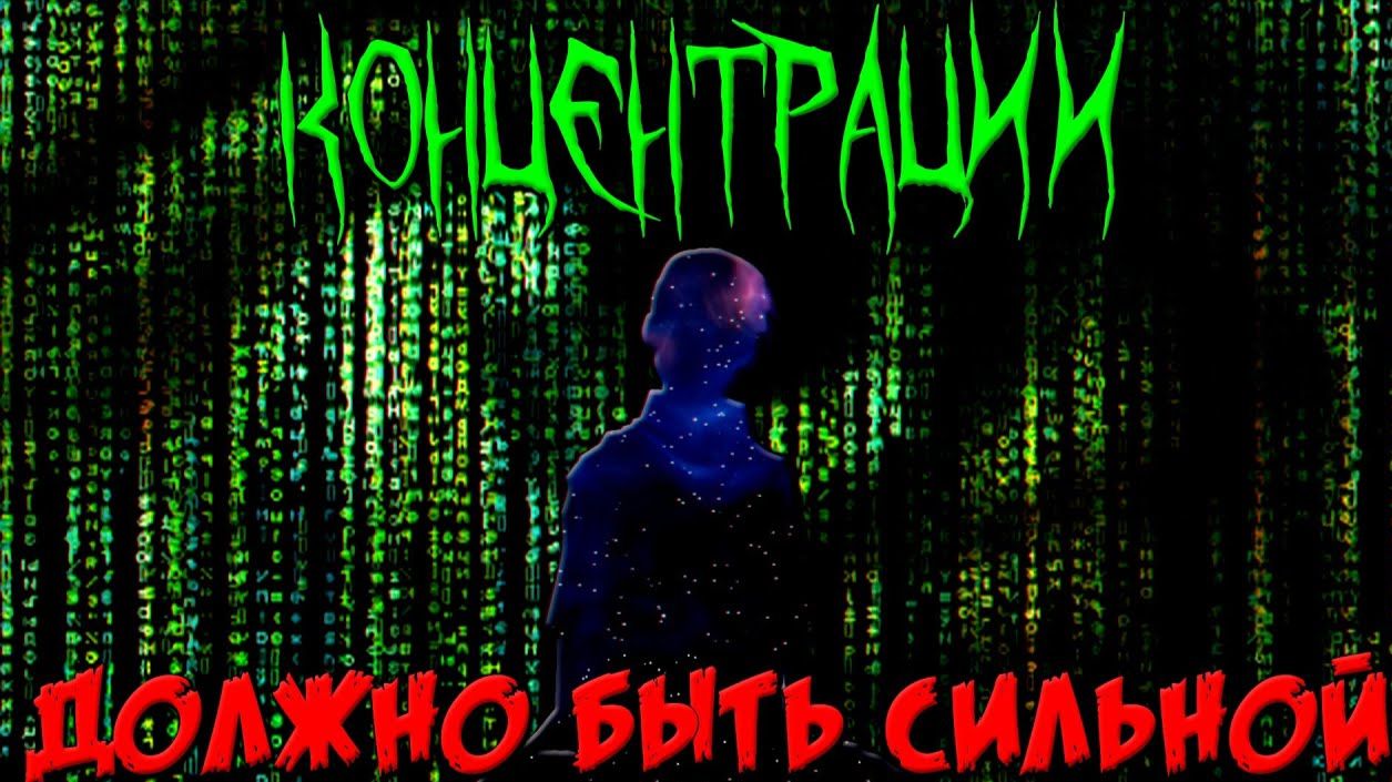 Мера Действительности Бесконечного лета 2