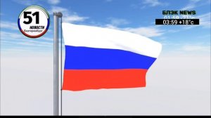 уход на профилактику 51 новости Екатеринбург 15.07.2026