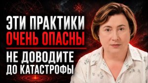 Опасные практики, которые маскируются под полезные