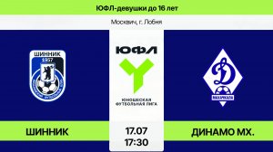 ЮФЛ-девушки до 16: Шинник-Динамо Мх.  (Начало 17.07.2026 в 17-30)