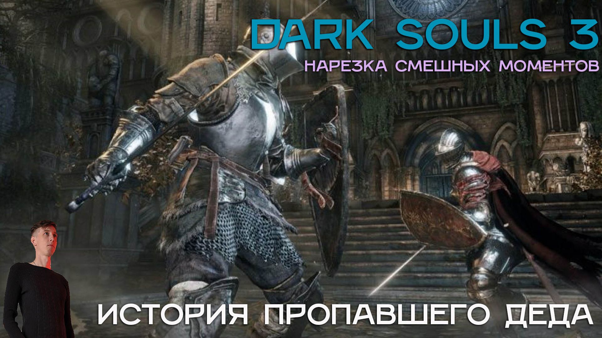 нарезки с разных игр