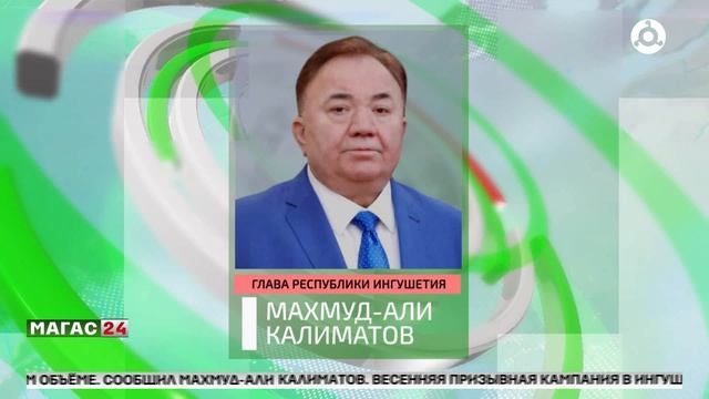 В Ингушетии завершается весенний призыв смотреть онлайн