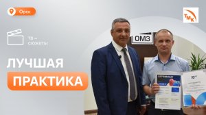 Сотрудник ОМЗ предложил новый подход к вопросам охраны труда