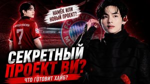 ⚽ Ви в форме «Bayern Munich»: Хайб готовит секретный проект?