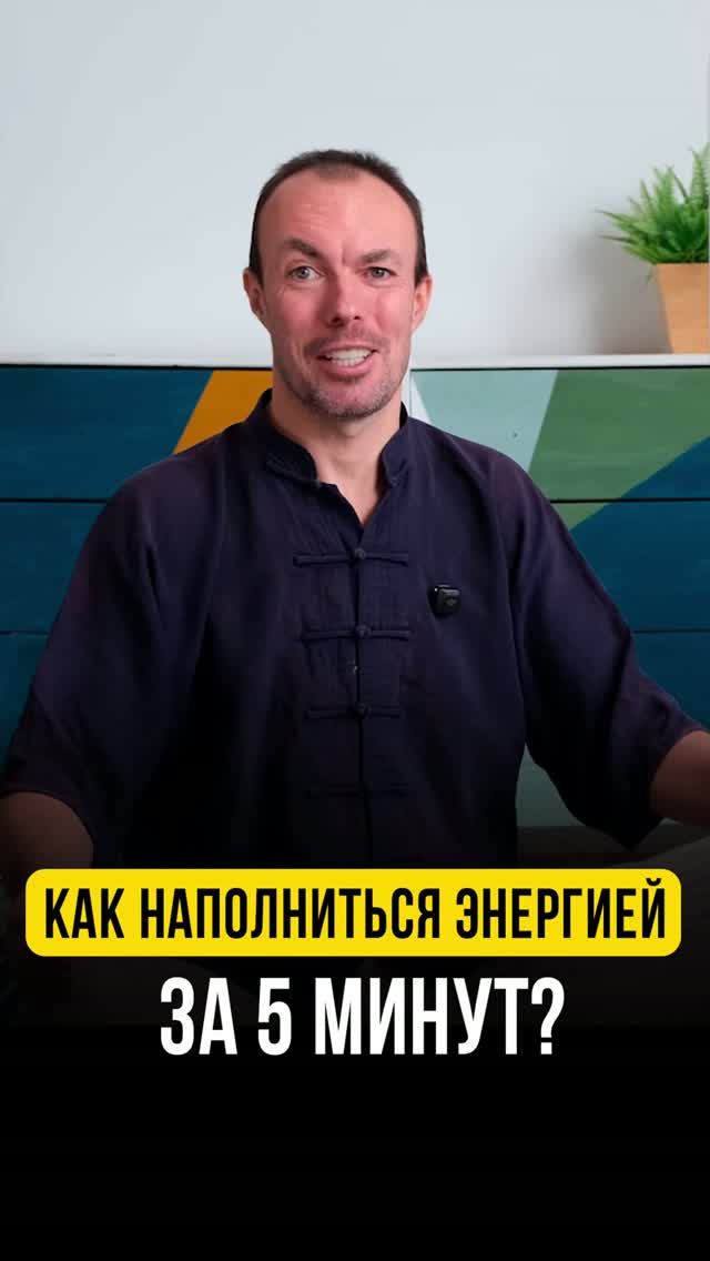Простое дыхание, которое наполняет энергией