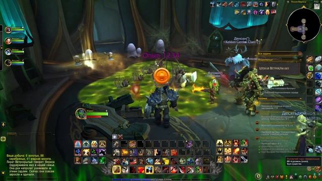 World of Wacraft Midnight Берлога Ветрокрылых смотреть онлайн