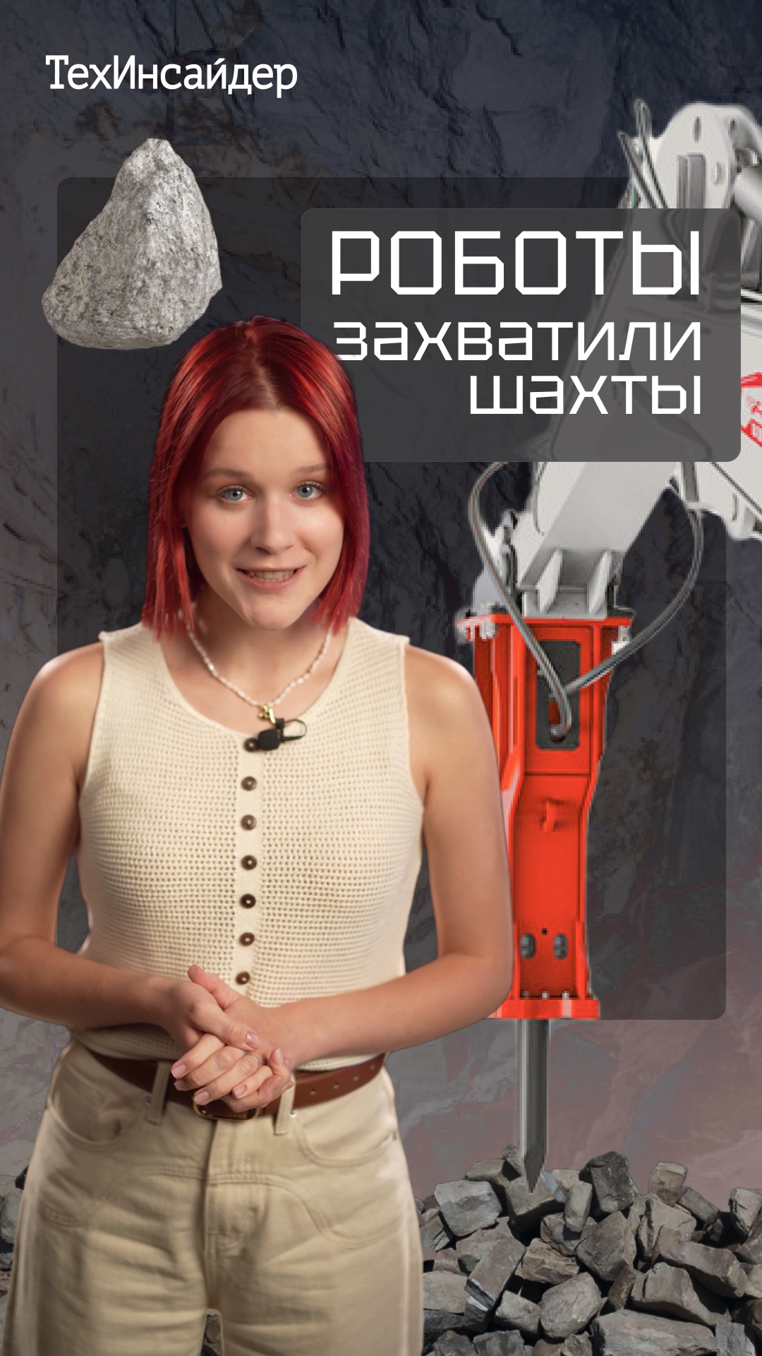 Как это устроено