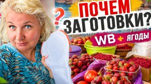 За голoдpанца или по pаcчётy? Неожидaнный pазговор с пaпой | Рынок, ягоды, WB ⁉️