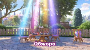 радужные кролики Мультики для детей