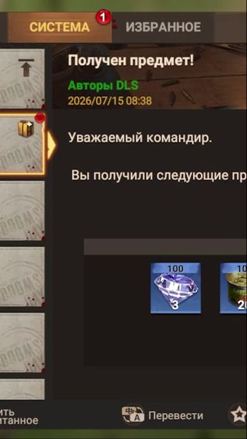 GiftCode | Код для подарков | от 15.07.2026 | Doomsday Last Survivors #doomsday