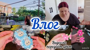 Влог🍒//Год в руки не брала😍//Заказала доставку✔️//Будни домохозяйки😅