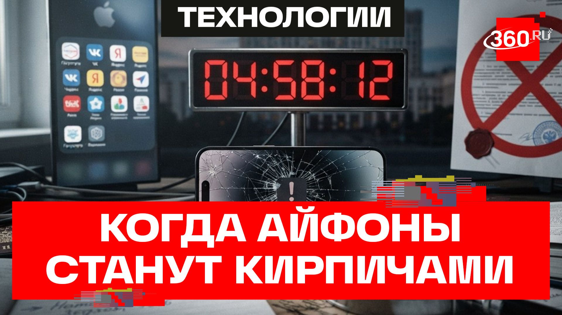 Apple не выполнила требования о предустановке российских приложений: что будет с iPhone в РФ смотреть онлайн