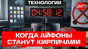 Apple не выполнила требования о предустановке российских приложений: что будет с iPhone в РФ