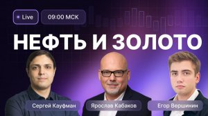 Влияние геополитики усиливается // Какие защитные активы остались на рынке?