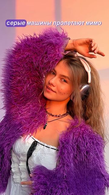Фиолетово, мини фотосет💜 Поёт Саша Квашеная