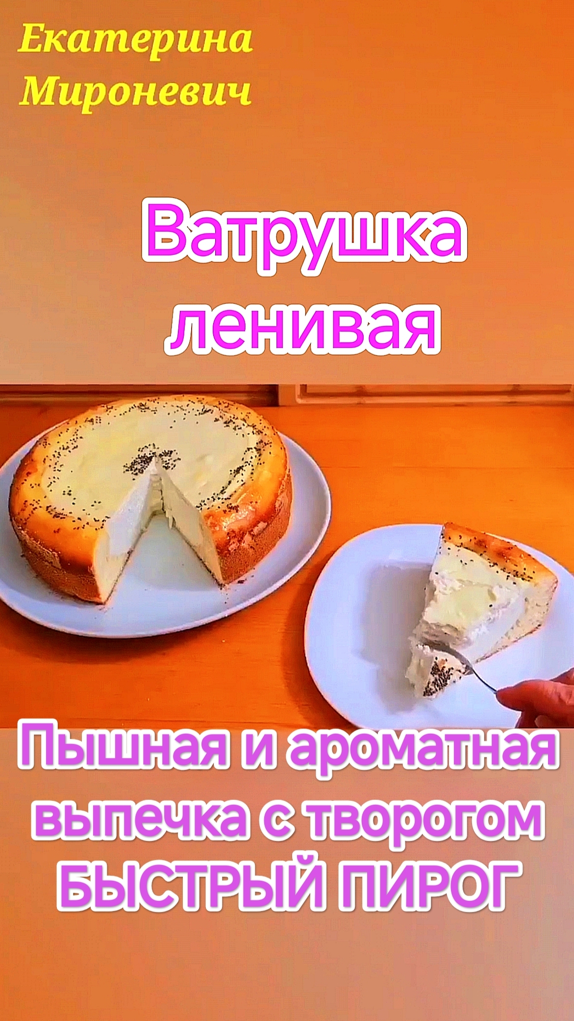 Пышная и ароматная выпечка 