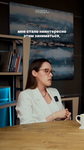 У нас с мужем был общий бизнес и мы чуть не развелись. «Основа Прибыли». Ссылка в шапке профиля.