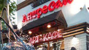 Арт кафе «Антресоль» живой звук