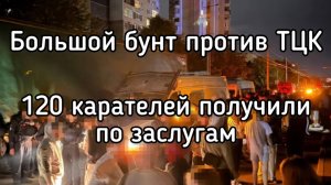 Партизаны Украины ликвидировала более 120 ТЦК и полицаев за неделю. Тайное оружие Путина