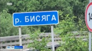 Мост через Бисягу на дороге Таксимо — Бодайбо закрыли из-за подтопления металлических конструкций