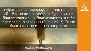 17 июля 2026. Возлюбленный небес. Иисус — величайшее имя | Адвентисты