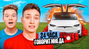 24 Часа ДОМЕР ГОВОРИТ МНЕ ТОЛЬКО ДА в Майнкрафт! Жёстко Затролил Домера!