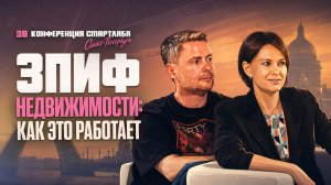 ЗПИФ недвижимости как основа портфеля инвестора
