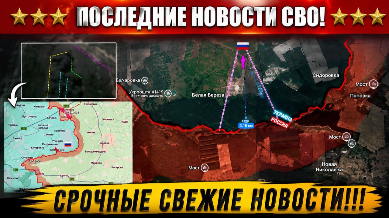 Последние сводки с фронта СВО и карта боевых действий на Украине сегодня 15.07.2026 смотреть онлайн