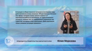• ЦИТАТА • ЮЛИЯ МОРОЗОВА • ПОДДЕРЖКА ПРЕДПРИНИМАТЕЛЯМ ОБЩЕПИТА