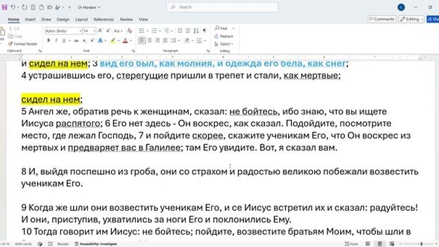 184. Матфея 28_2_5. небо ждет смотреть онлайн